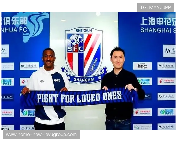 上海申花新援正式加盟，球队备战进入高潮